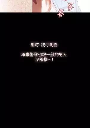 【已完结】Revenge(作者:P & 朴敏) 第1~25话