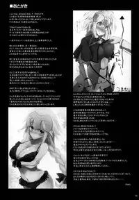 (C90) [TOYBOX, Kujira Logic (Kurikara, Kujiran)] Nyuuri Keizoku Kyousha Kikan Yon (Fate/Grand Order) [English] [constantly]