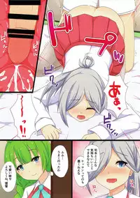 (Houraigekisen! Yo-i! 25Senme) [Ende der Welt (Hakuho)] Kanmusu-tachi no Ecchi na Hanashi. (Kantai Collection -KanColle-)