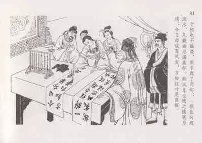 史上名妓 红叶传情-韩凤儿(臧武斌(龙河居士) 2012年12月)