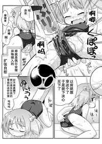 [PH-BU (Gozen)] Hirogacchattemo ii no 1-6 + Special [Chinese] [巫毒汉化组]