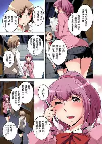 Zetsumetsu Kigu Danshi ~ Boku no Kokan ga Nerawareru Wake | 瀕臨絕種的男子~所有人都在覬覦我的小弟弟 Ch.1-25