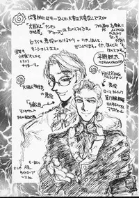 (C51) [GUY-YA (Hirano Kouta)] HI-SIDE Ver.4 (Martian Successor Nadesico)