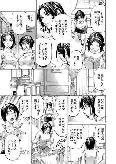 Shasei suiri 〜 megami no yakata 〜