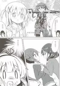 [0000 (Akito.)] Minna de Pyon Pyon Soushuuhen Vol. 1 (Gochuumon wa Usagi desu ka?) [Chinese] [靴下汉化组] [2018-03-03]