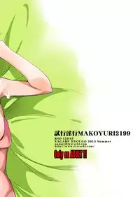 [RYU-SEKI-DO (Nagare Hyo-go)] Shikou Inkou MAKOYURI2199 (Space Battleship Yamato 2199) [Digital]