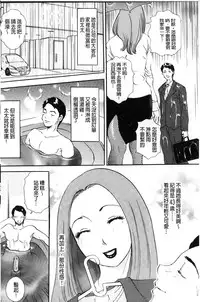 [The Amanoja9] Oroshite A・Ge・Ru | 我來幫你 爽・一・下♡ [Chinese]