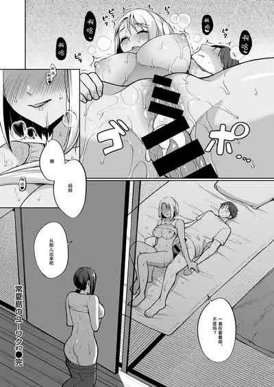 [Miyamoto Liz] Tokonatsujima no Yuuwaku #1-2 [Chinese] [不可视汉化] [Digital]