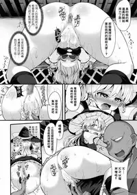 (C93) [Imomaru. (Various)] Micha Damee! ~Touhou Dappun Shuuchi Goudou~ | 不可以看啦! ~東方脫糞羞恥合同~ (Touhou Project) [Chinese] [臭鼬娘漢化組]