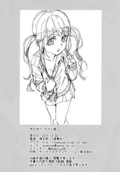 Kyou dake, Papa to Musume. | Just for today