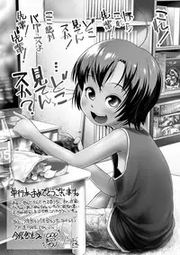 [Zenra Yashiki] Okosama Basket [Digital]