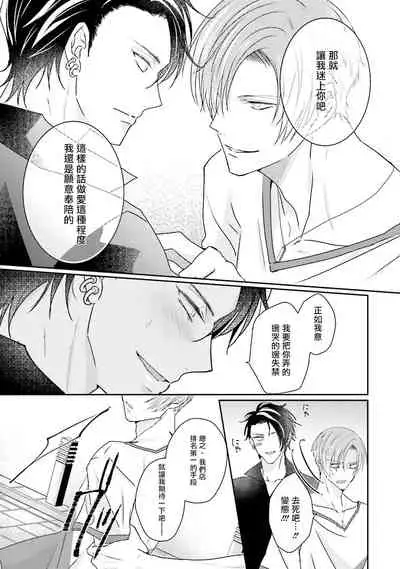 [Yamachi] Afurete Koborete, Gaman Dekinai | 满溢、流出、无法忍受 1-3 [Chinese] [拾荒者汉化组] [Digital]