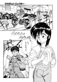 [EBIFLY] Rakuen no Hateni