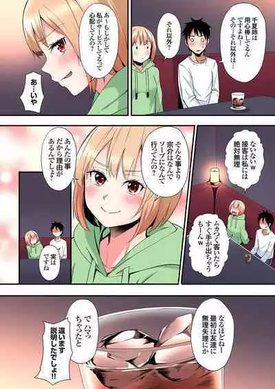 Gal Mama to Pakopako SEX ~ Hitozuma no Chouzetsu Tech ni Majiiki Zecchou! Ch. 24-37