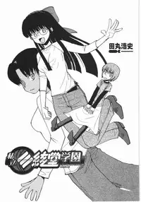 [Kacchuu Musume] Denryu Bakuha Teishoku (Various)