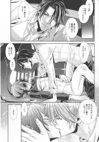 [Hiiragi Masaki] King sitter