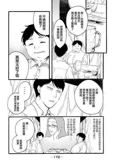 [Hasebe Souutsu] Yuri no En nimo Mushi wa iru VOL.1-2 | 百合花園也有蟲 第1-2卷 [Chinese] [沒有漢化]