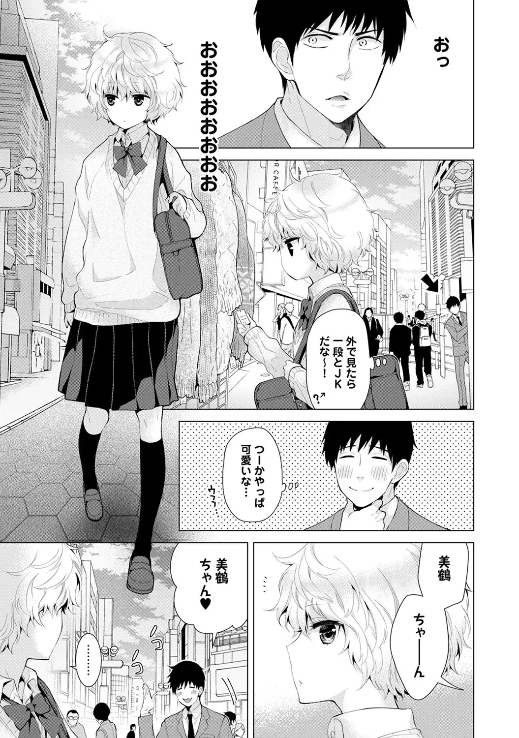Noraneko Shoujo to no Kurashikata Ch. 1-13