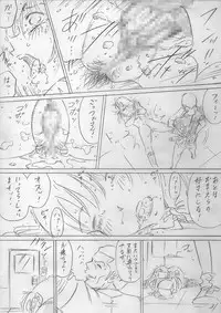 堕ちていく日(前編)