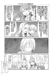 Witches High Yokusei Keikaku