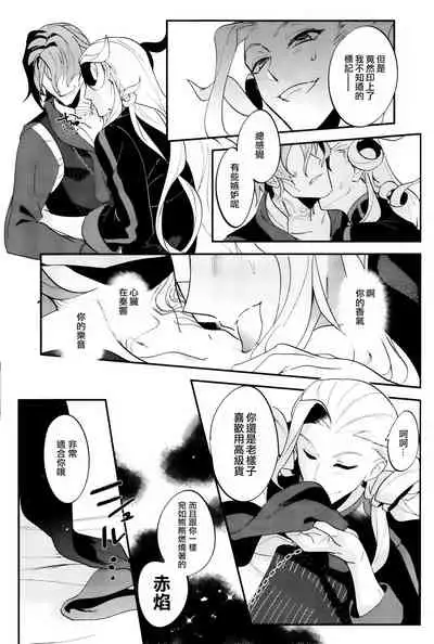 Chottomatta sono Naisou / Gaisou wa Hansokuda! | 等一下!这内装/外装是犯规的!