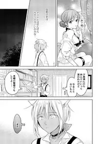 [Mogetama (Tanakamori Yokota)] Tabunkitto, Ashita no Nazunawa [Digital]