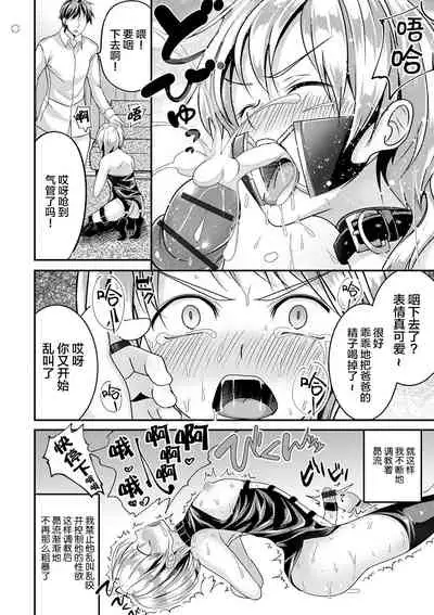 [Uonome Beji] Gifu no Choukyou (Otokonoko Heaven's Door 13) [Chinese] [逃亡者x新桥月白日语社汉化] [Digital]