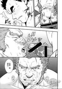 (C89) [RYCANTHROPY (Mizuki Gai)] DRY SOULDER (Mobile Suit Gundam Tekketsu no Orphans) [Chinese] [黑夜汉化组]