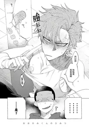 Badday Dreamers Ch. 1-5