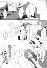 [COMA (Hyzui)] Sex Guilty Rock'n'Ro!! (Uta no Prince-sama)