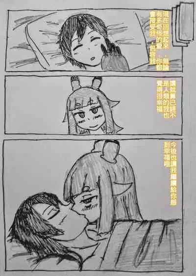 [暗明 / DL] The monster and trap [Chinese]