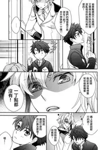 (C86) [Higashi Mikuni Kamen (Saitoh Maho)] Nice Ba Coupling! (Buddy Complex)[Chinese]