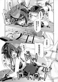 (C92) [Chimeishou (Ami Hideto)] Hitomi to Iyo wa Asobitai! 2 (Kantai Collection -KanColle-) [Chinese] [脸肿汉化组]