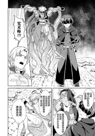 Kinju no Madousho 5 Maryoku Kyuushuu ni Kuppuku Suru Shinkan