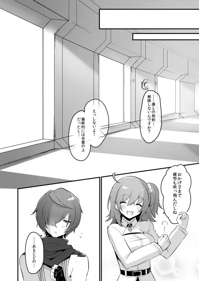 Fuuma-shiki Seikan Massage