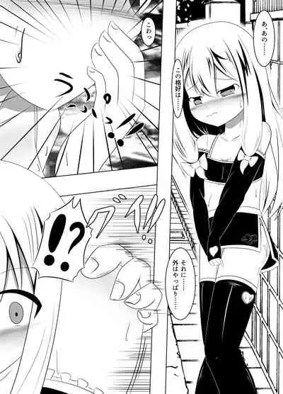 不在の兄と引きこもりの妹