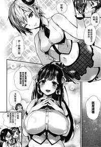 [Shindou] Ojou-sama to Maid no Midara na Seikatsu Ch. 1-4, 7-11 [Chinese] [无毒汉化组]