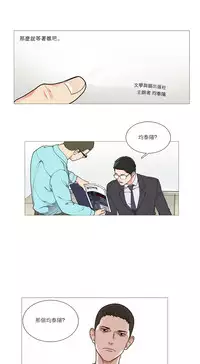 [The Jinshan] Sadistic Beauty Ch.1-38 [Chinese] [17汉化]