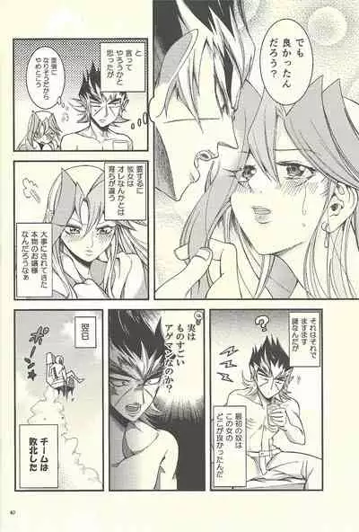 (Sennen Battle Phase 9) [Masala leaf (Various)] Femme Fatale no Hanazono - The hidden Garden of Femme Fatale (Yu-Gi-Oh! ZEXAL)