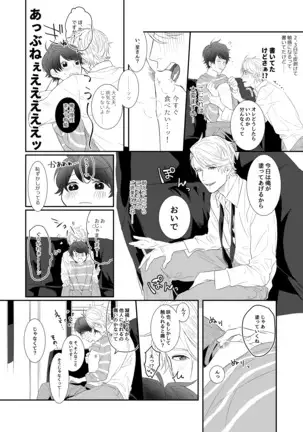 ちぇりーぶろっさむMANKAI計画!