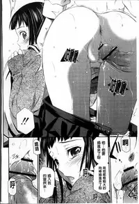 [Sabashi Renya] Momoiro Triangle [Chinese]