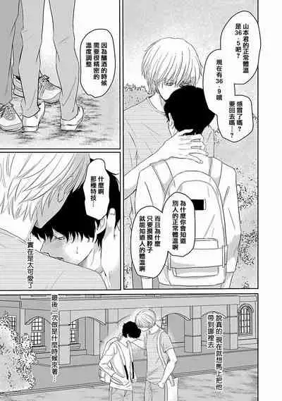 [Omoimi] Itoshi no XL Size | 心爱的巨无霸 Ch. 1-4 [Chinese] [拾荒者汉化组] [Digital]