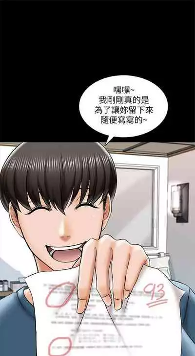 (週1)家教老師 1-26 中文翻譯(更新中)