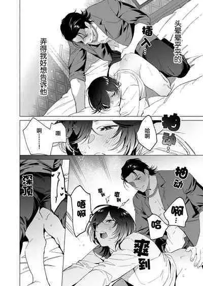 Gokudou Sex Poker | 极道性爱豪赌