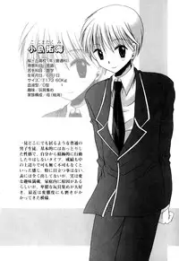 [Shinonome Ryu] LOVE ＆ HATE - Lovely Slave [English]