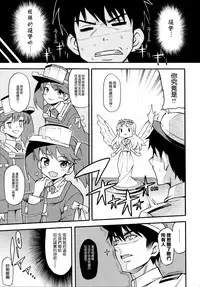 (COMIC1☆10) [Uousaohkoku (Uousaoh)] RJ-chan ha AKUMA demo TENSHI (Kantai Collection -KanColle-) [Chinese] [想抱雷妈汉化组-援力覺醒小分隊]