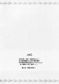 (SC2015 Autumn) [Watakubi (Sasai Saji)] Magical Orusuban (Gochuumon wa Usagi desu ka?) [Chinese] [oo君個人漢化]