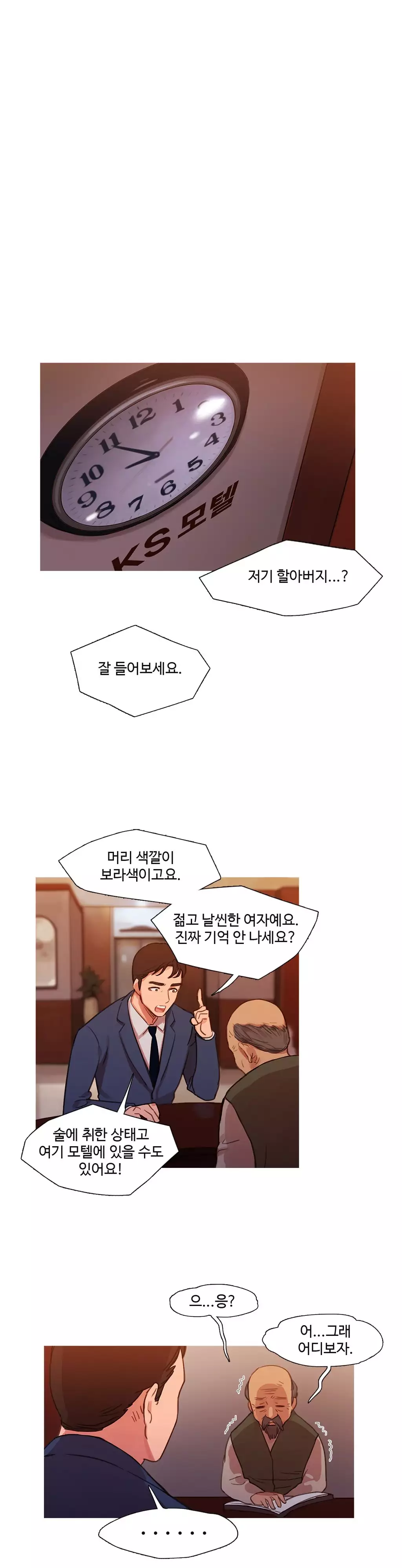 Scandal of the Witch Ch.0-34