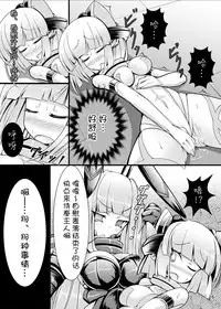 [Tori no Oishii Tokoro (Torisan)] Neko no Eroi Hon [Chinese] [漾夕汉化] [Digital]