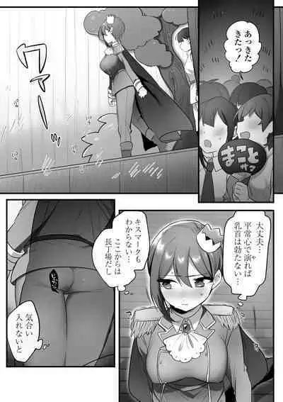 Engekibu no Ouji-sama